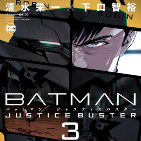 Batman: Justice Buster - Panini - Band 03 - Profil