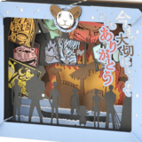 Abschied von der Flying Lamb / Going Merry (Imamade Taisetsu ni Shitekurete Doumo Arigatou) - One Piece - Papiertheater (PT-105X) - Ensky