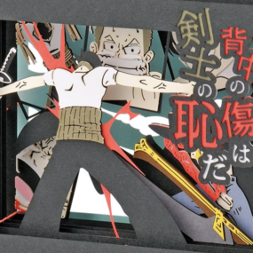 Lorenor Zorro vs. Mihawk Dulacre / Falkenauge (Senaka no Kizu ha Kenshi no Hajida) - One Piece - Papiertheater (PT-106X) - Ensky - Profil