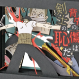 Roronoa Zoro vs. Mihawk Dulacre (Senaka no Kizu ha Kenshi no Hajida) - One Piece - Paper Theater (PT-106X) - Ensky