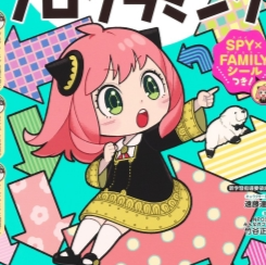 Spy x Family - Workbook: Anya's First Programming - Shueisha - Profil