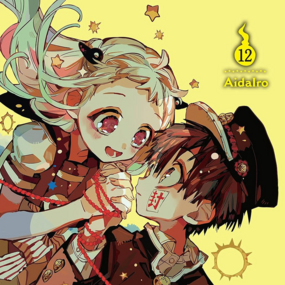 EN Toilet-bound Hanako-kun - Yen Press - Vol. 12 - englische Ausgabe - Profil