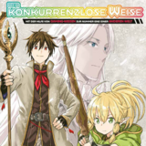 Der konkurrenzlose Weise – Mit der Hilfe von Gaming-Wissen zur Nummer eins... - Altraverse - Band 05
