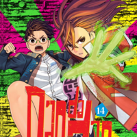 Dandadan - Crunchyroll - Vol. 14