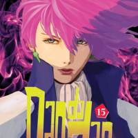 Dandadan - Crunchyroll - Vol. 15