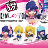 Random Selection - Oshi no Ko - Mini Figures / Keychain - Takara Tomy Arts