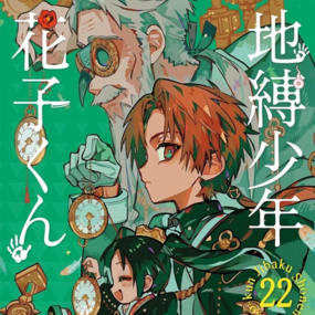 Mein Schulgeist Hanako - Manga Cult - Band 22 - Profil