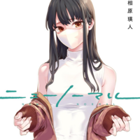 New Normal - Egmont - Band 07